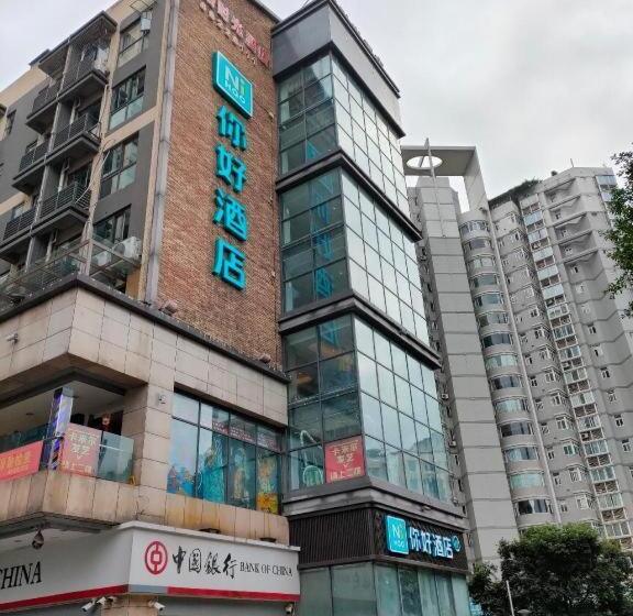 Nihao Hotel Chongqing Beibei Southwest University