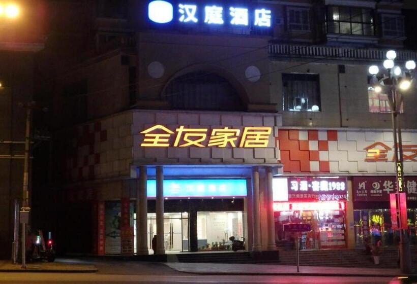 Hanting Hotel Kaili International Trade Shopping Center