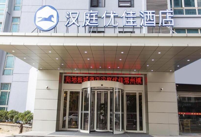 Hanting Premium Hotel Changzhou Henglin International Dibancheng