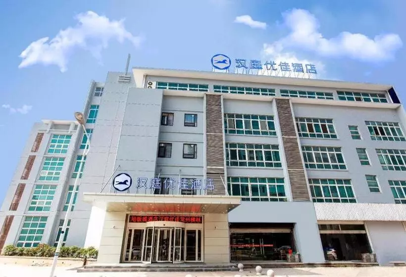 Hanting Premium Hotel Changzhou Henglin International Dibancheng