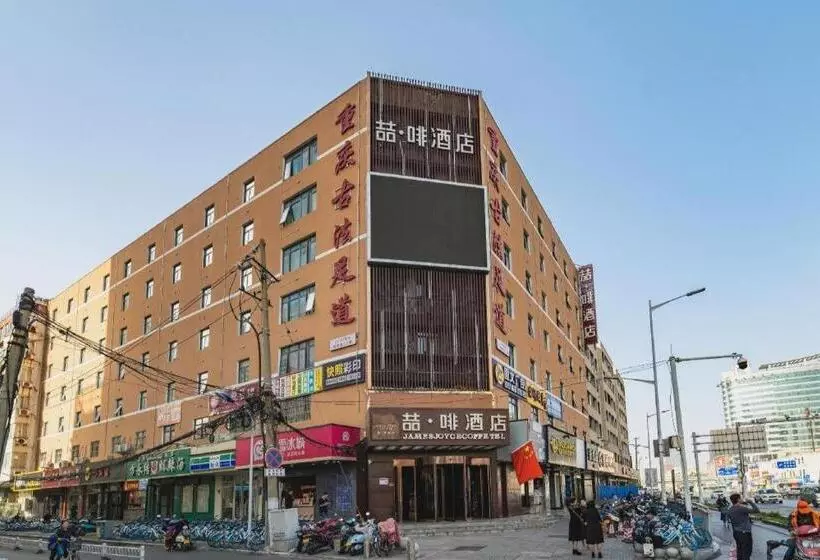 ホテル James Joyce Coffetel· Zhengzhou Wenhua Road Technology Market