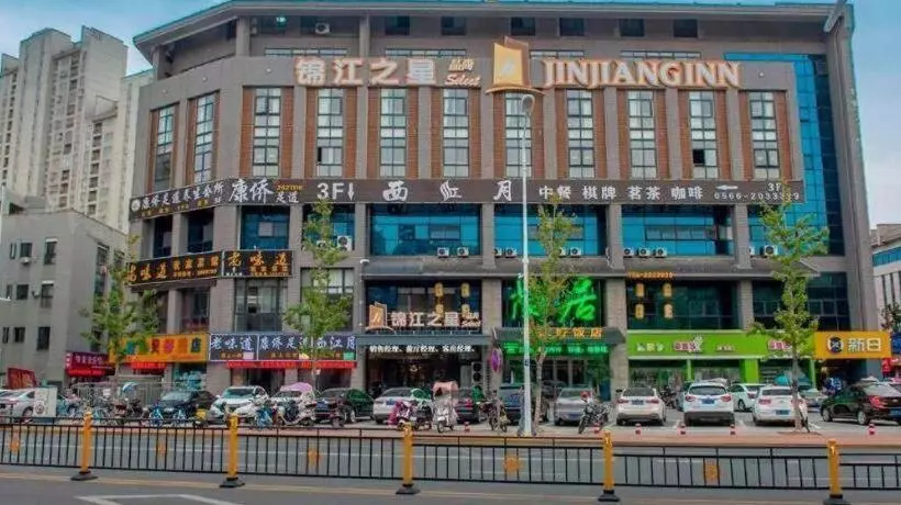 ホテル Jinjiang Inn Select Chizhou Qiupu Road Xiushanmen