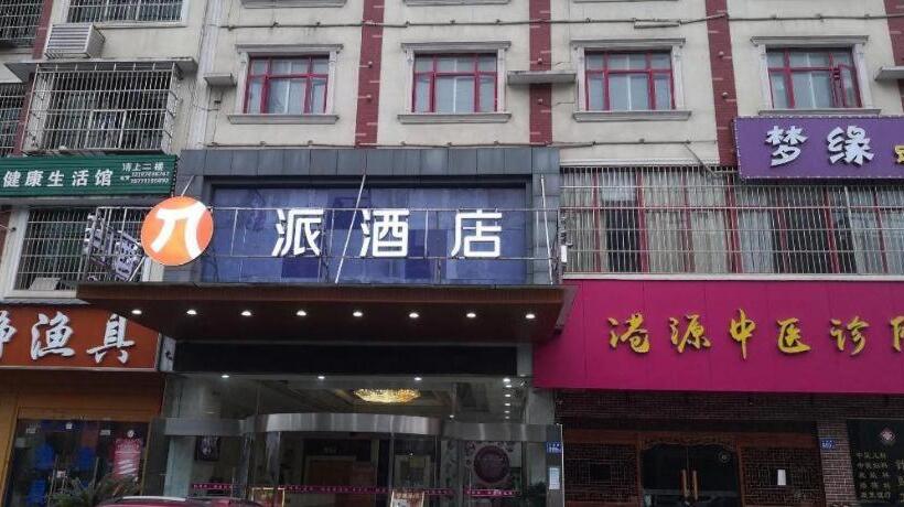 Pai Hotel Changsha Yanghu University Of Traditional Chinese Medicine