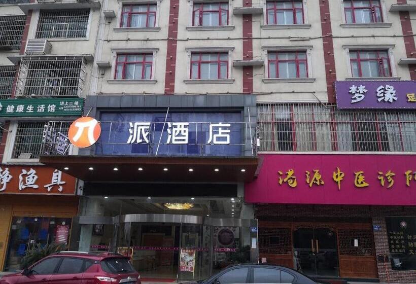 Pai Hotel Changsha Yanghu University Of Traditional Chinese Medicine