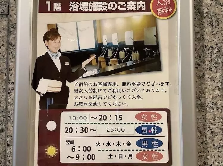 ホテル Crown Hills Nakamura