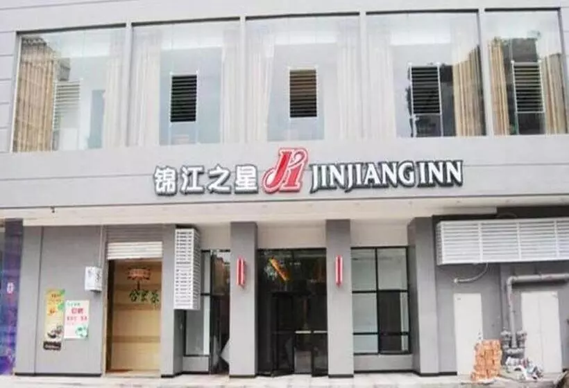 ホテル Jinjiang Inn Zigong Tongxing Road Branch