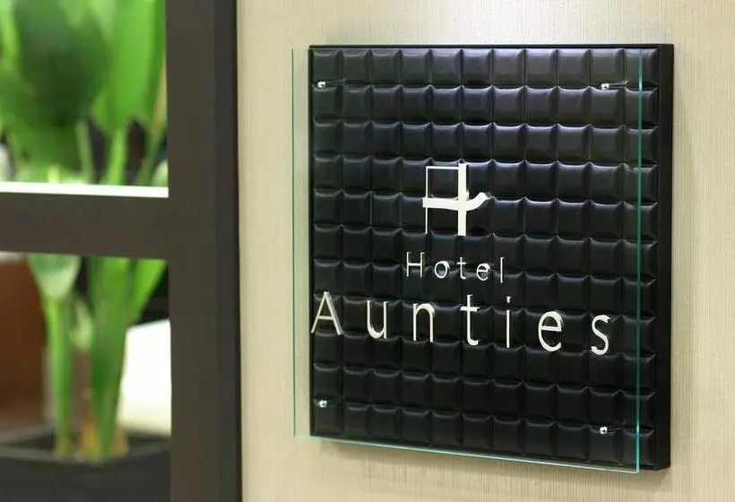 ホテル Aunties