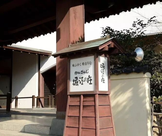 旅館 Horienosho