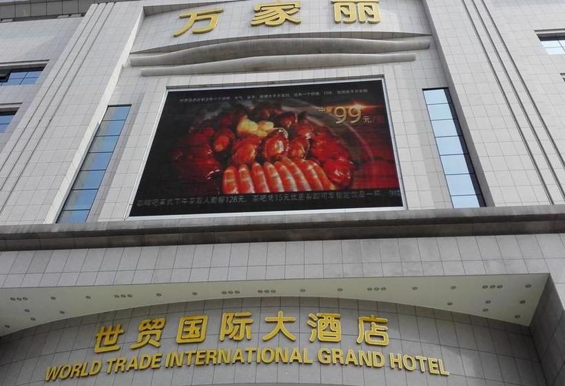 فندق Hunan Wanjiali International