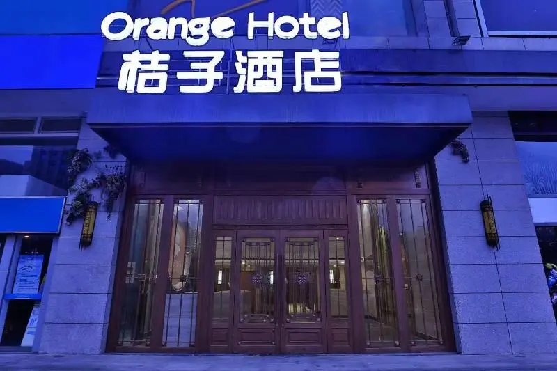 ホテル Orange  Xi An Gaoxin Road
