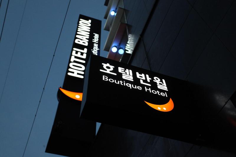 호텔 Banwol