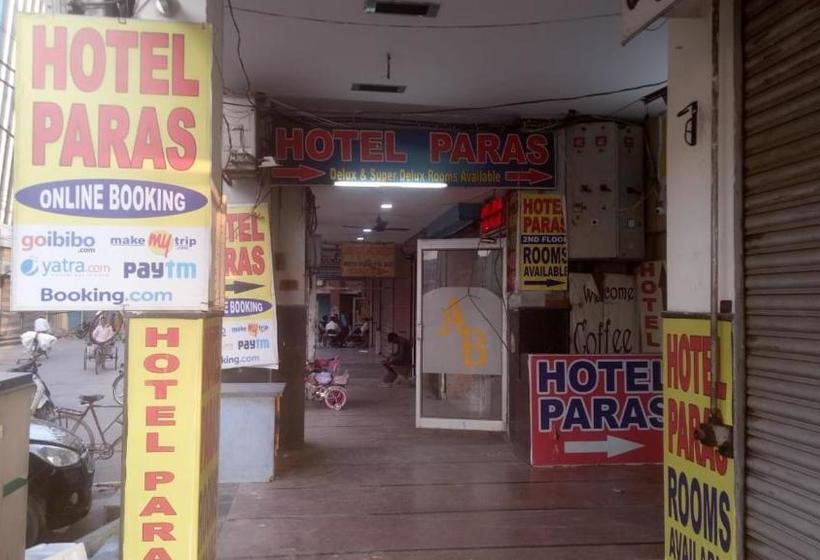 ホテル Paras Residency