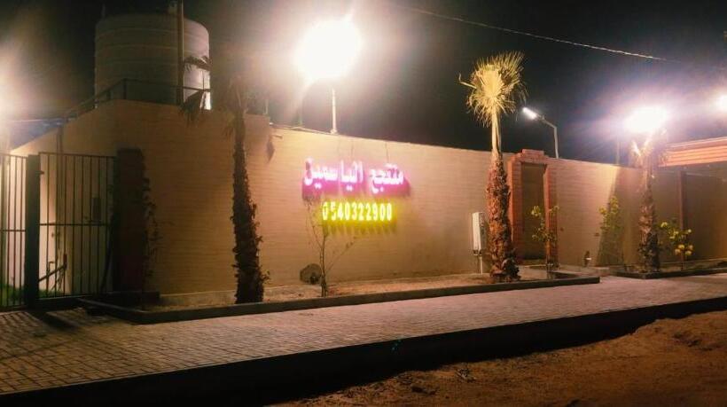 Pensão الياسمين