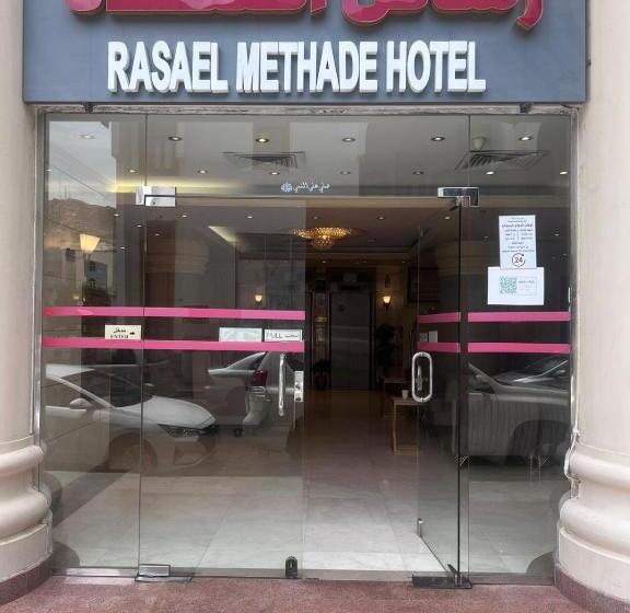 فندق رسائل المتحدة Rsael Almotaheda