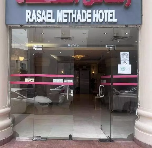 فندق رسائل المتحدة Rsael Almotaheda