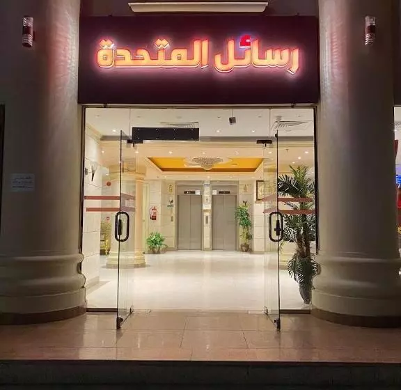 فندق رسائل المتحدة Rsael Almotaheda