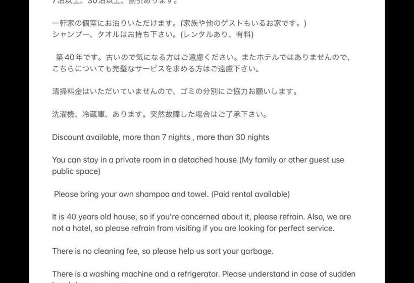 膳宿费 Strawberry Villa Vacation Stay 16883