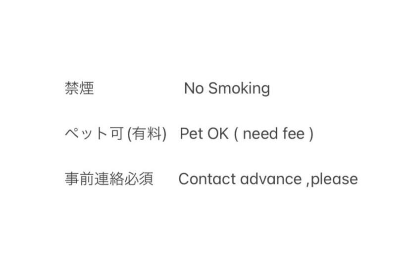 膳宿费 Strawberry Villa Vacation Stay 16883