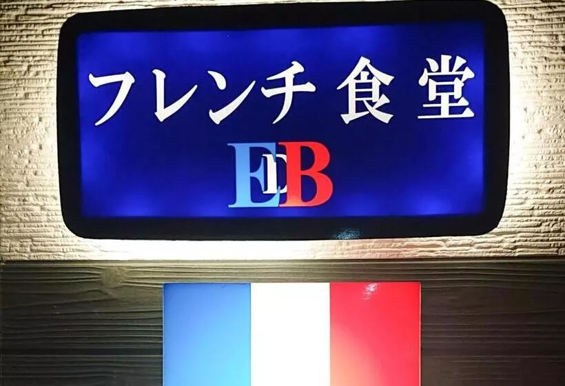 ペンション E De ‘basi   Vacation Stay 13809v