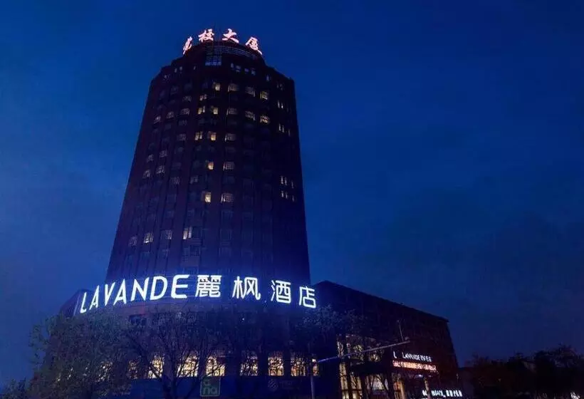 Lavande Hotel·jining Party School Building