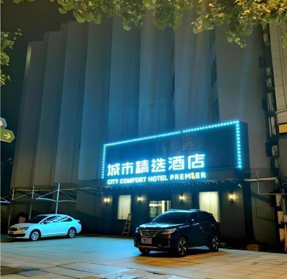 Premier City Comfort Hotel Wuhan Yellow Crane Shouyi Road Metro Station