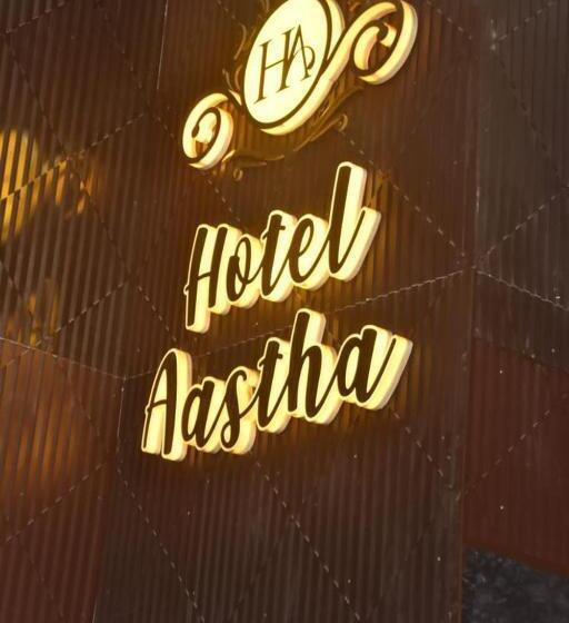 酒店 Aastha & Banquets