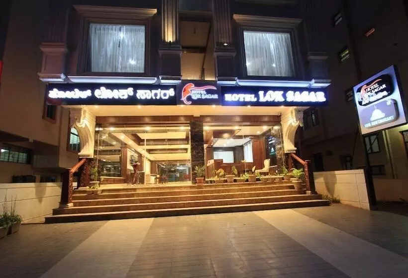 ホテル Lok Sagar Mysore