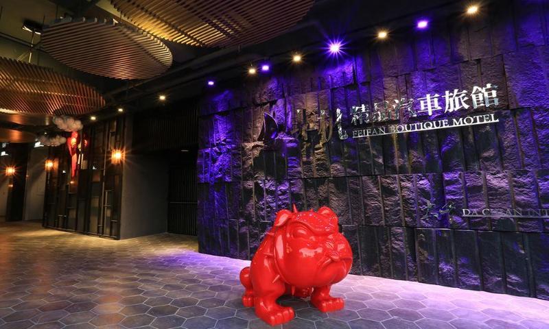 Feifan Boutique Motel