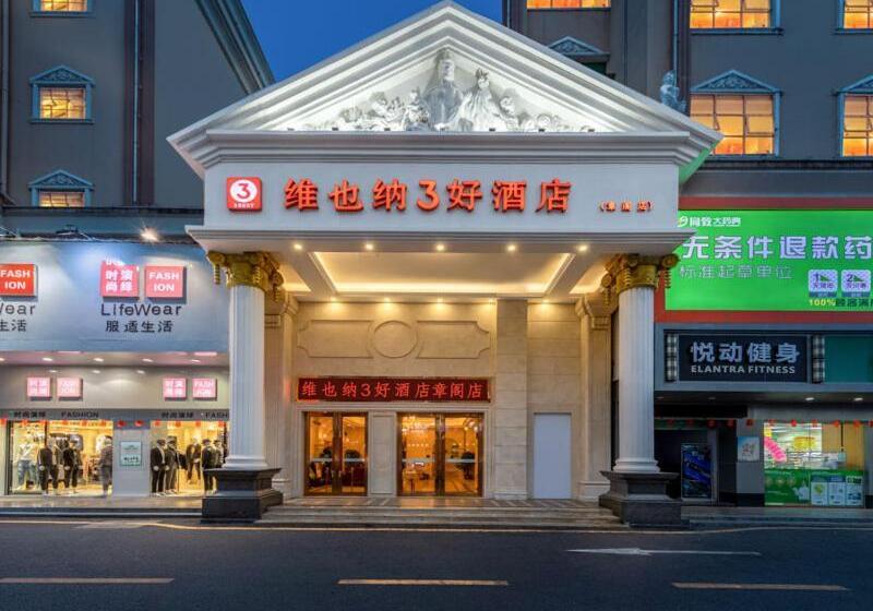 Vienna Hotel Shenzhen Guanlan Tangren Street