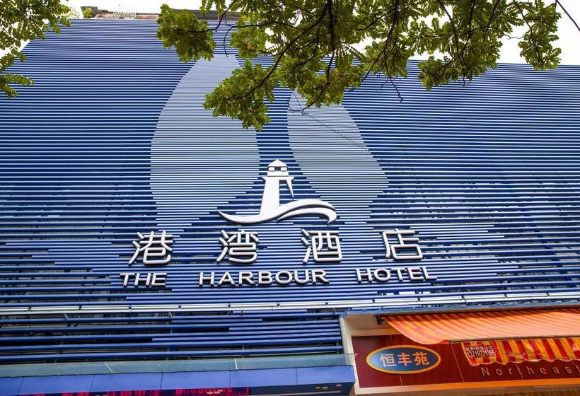 فندق The Harbour