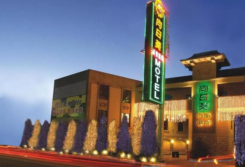 Sunflower Motel