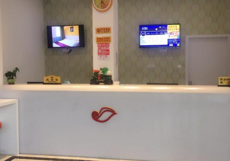 فندق Shell Jiangsu Wuxi Xinming Road Guangyixingyuan