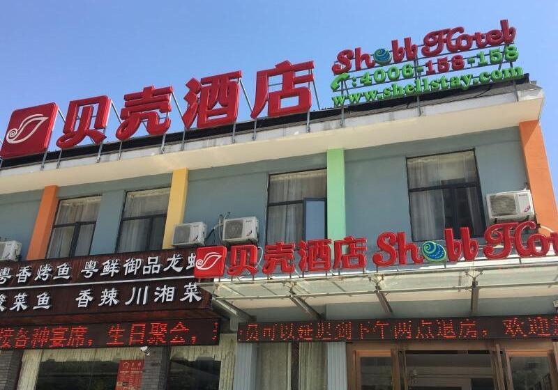 فندق Shell Jiangsu Wuxi Xinming Road Guangyixingyuan