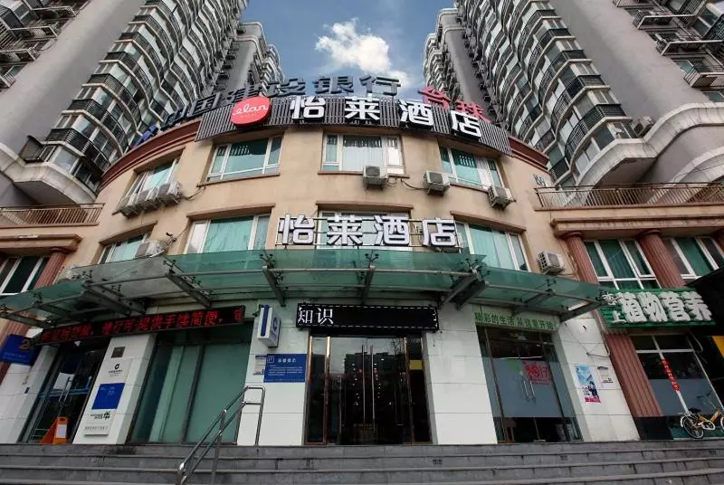 Elan Boutique Hotel Beijing Shili Bao