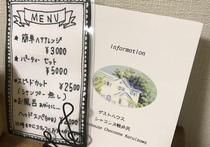 ベッドアンドブレックファースト Guest House Chaconne Karuizawa