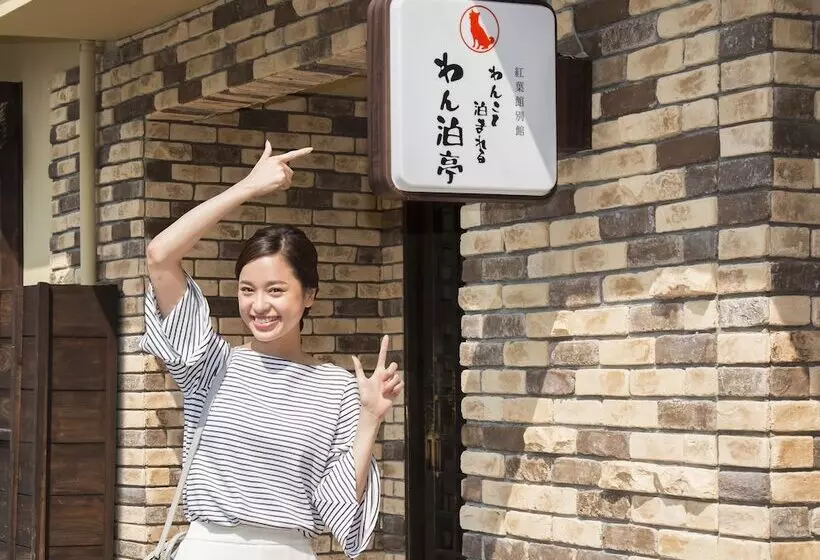 Ryokan Koyokan Wanpakutei