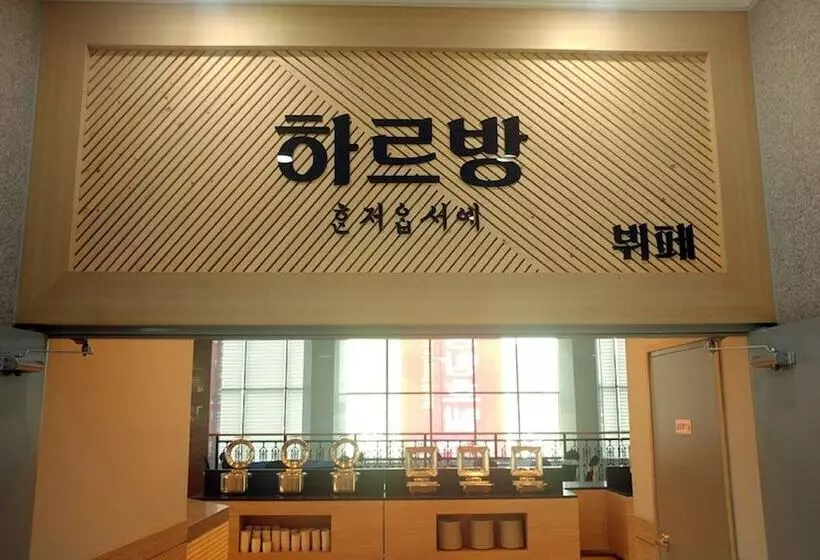 Hotelli Yangyang International Airport