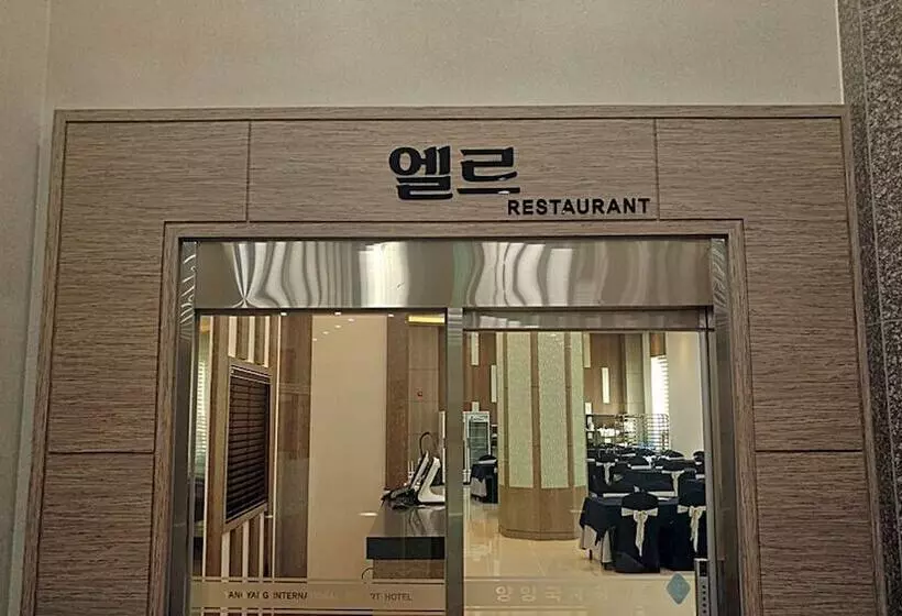 Hotelli Yangyang International Airport