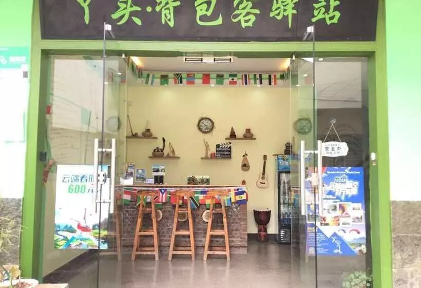 Yatou Bamboo House   Hostel