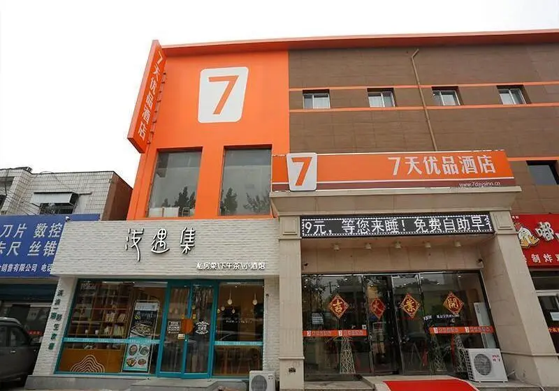 ホテル 7 Days Premium Tangshan People Hospital