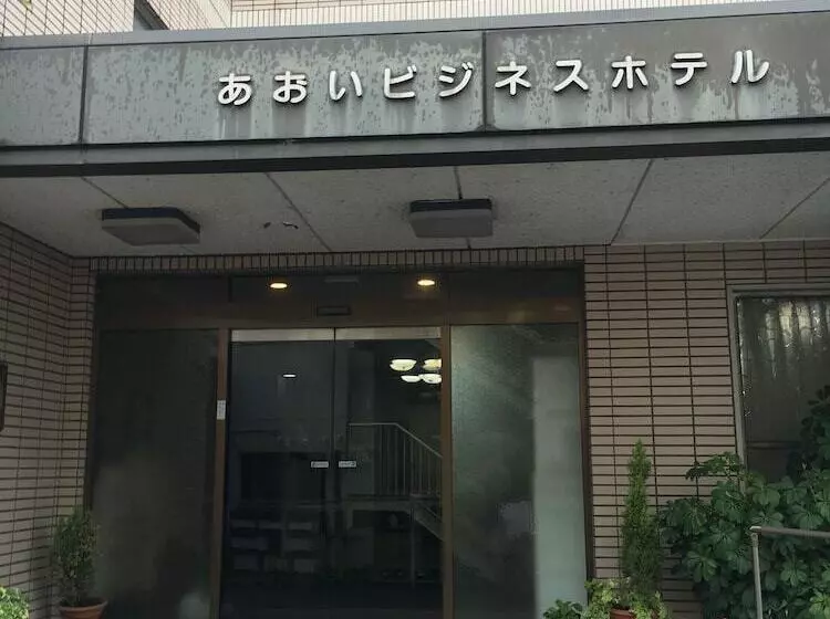 ホテル Aoi Business