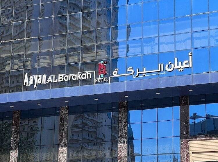 Hotel Aayan Al Barakah