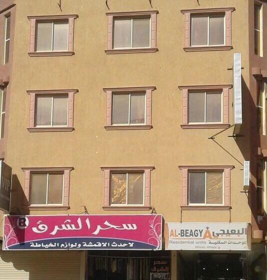 בית מלון כפרי Al Beagy Furnished Units