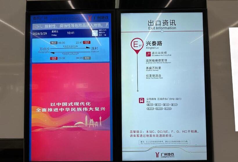 Bridal Tea House Hotel Free Shuttle Bus For Canton Fair