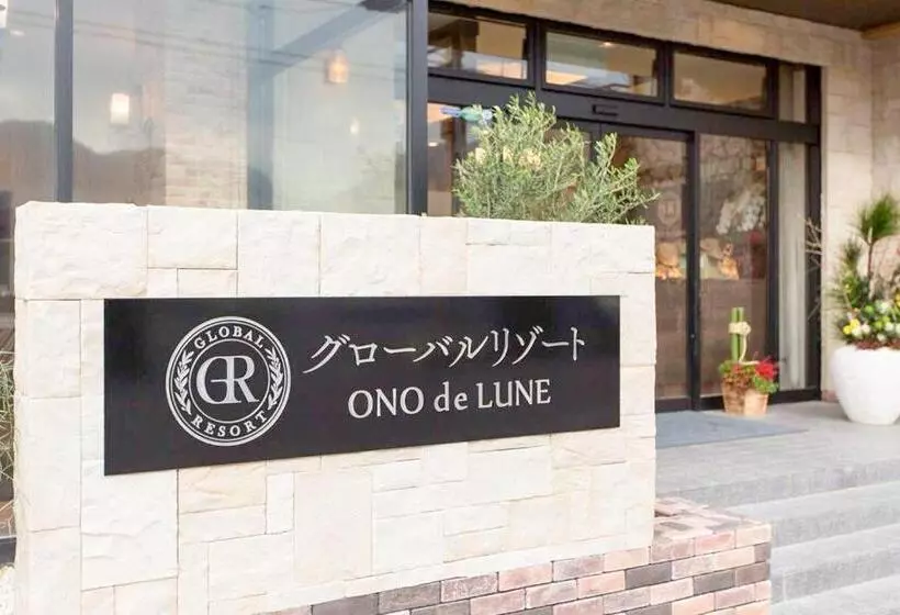 ホテル Global Resort Ono De Lune