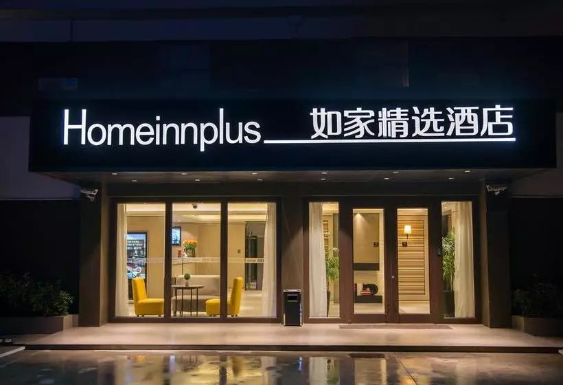 هتل Homeinn  Boutique Shanghai Pudong Airport Branch