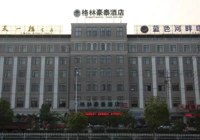 ホテル Greentree Inn Wuhu Fanchang County Anding Road
