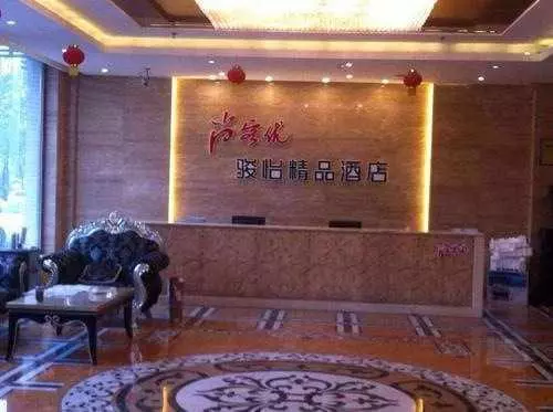 ホテル Junyi  Shandong Binzhou Bohai Eleven Road