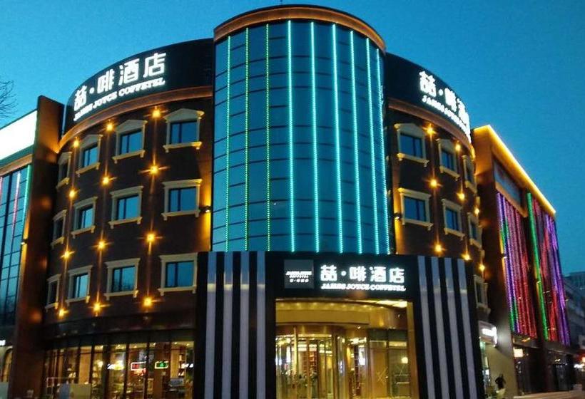 ホテル James Joyce Coffetel Tianjin Jinghai Economic Development Zone Branch