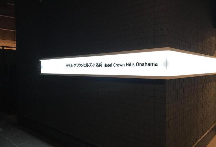 هتل Crown Hills Onahama